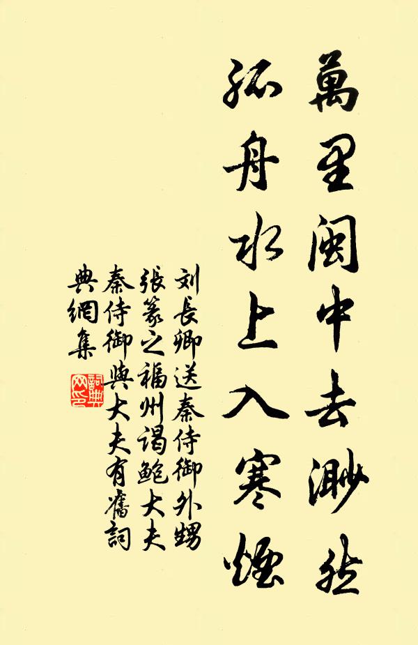 雲林頗重疊，岑渚復幽奇 詩詞名句