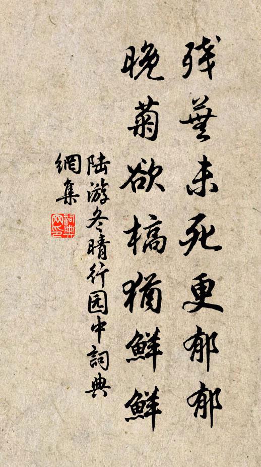 葳蕤凌風竹，寂寞離人觴 詩詞名句