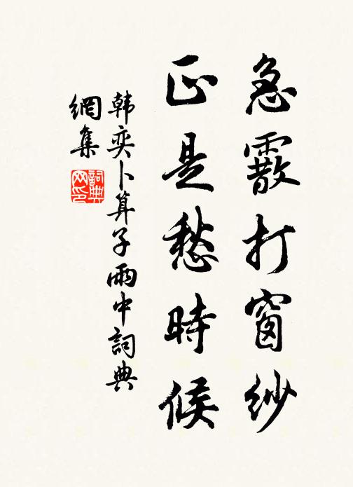 靜室居最高，今來尚未至 詩詞名句