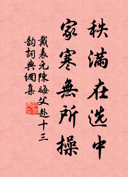 瓜渡月明空粉堞，蕪城煙斷只昏鴉 詩詞名句