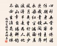 未作金鰲莫驚惕，月澄清海漫如鉤 詩詞名句