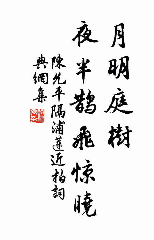 未有淨名方丈室,小齋聊寄錦江航 詩詞名句