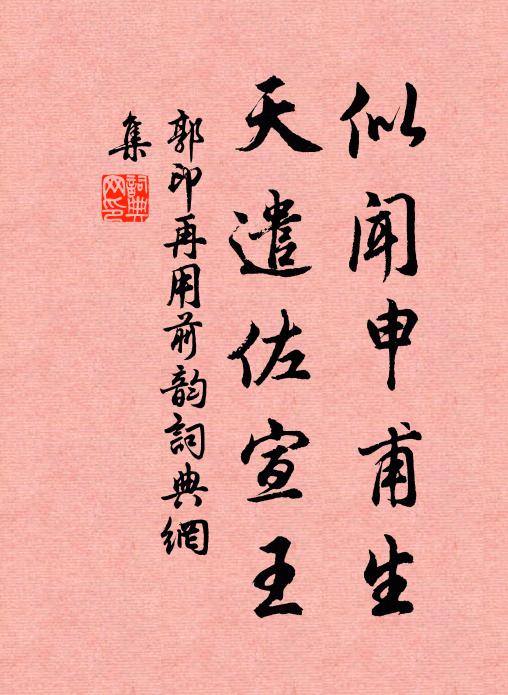 錦溪光里聳樓台,師院高凌積翠開 詩詞名句