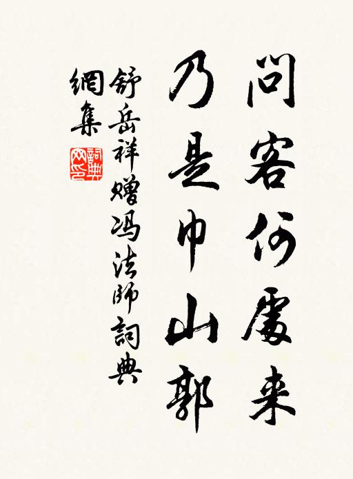 細看舊徑青青草，猶是仙人醉里春 詩詞名句