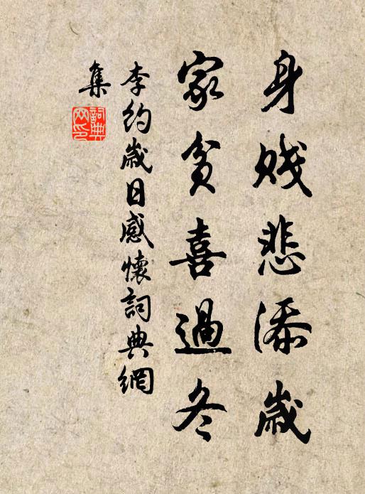 喚取佳人舞繡筵,一飲一斗醉不眠 詩詞名句