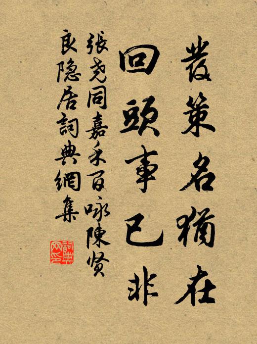 當體慮沉沉 詩詞名句