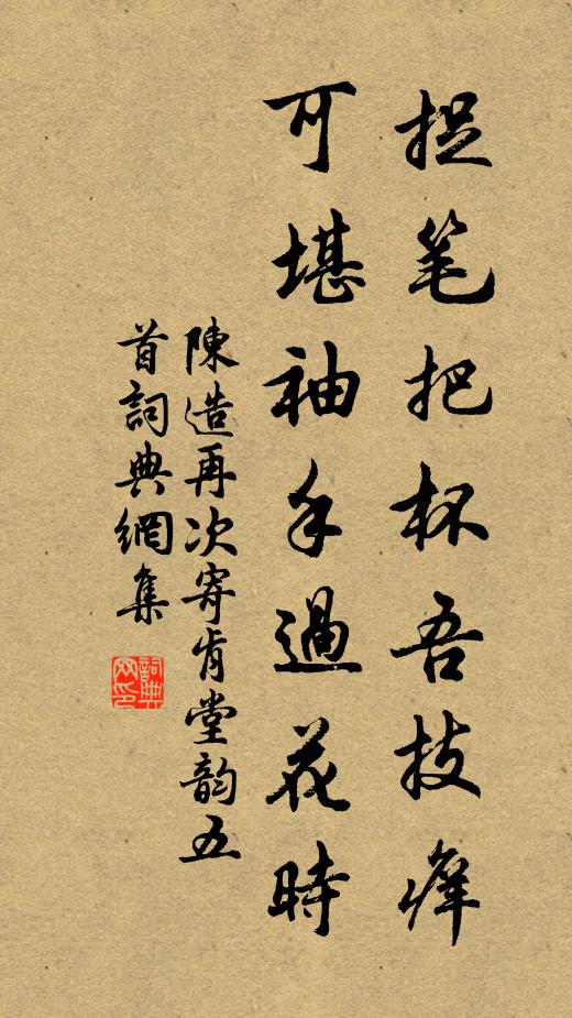 行時載酒尋芳,湖灣堤曲,放浪紅塵腳 詩詞名句