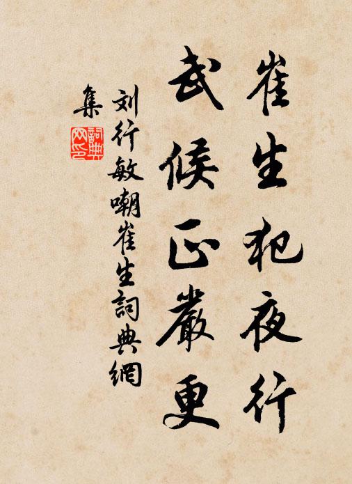 麝香山一半，亭午未全分 詩詞名句