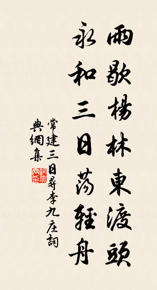 病骨感秋氣，瘧癘苦見迫 詩詞名句