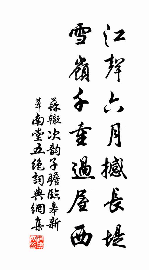 萬里雲收天鏡淨，三台星畔老人星 詩詞名句