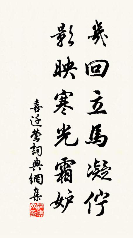 山門是門前，此去長樵採 詩詞名句