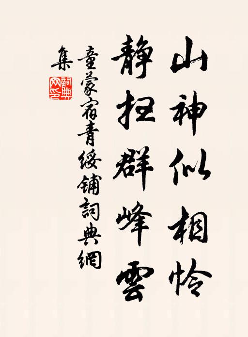 射雀屏、深清晝永 詩詞名句