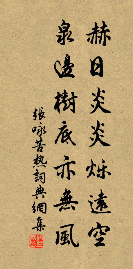 呂翁落寞起釣屠，南山四老東宮須 詩詞名句