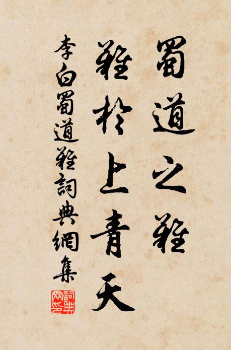 忽驚華構依岩出，乞與佳名到處傳 詩詞名句