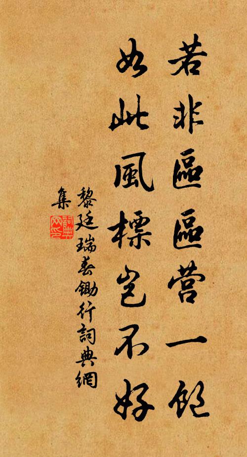 道德補天石，勳勞夾日龍 詩詞名句