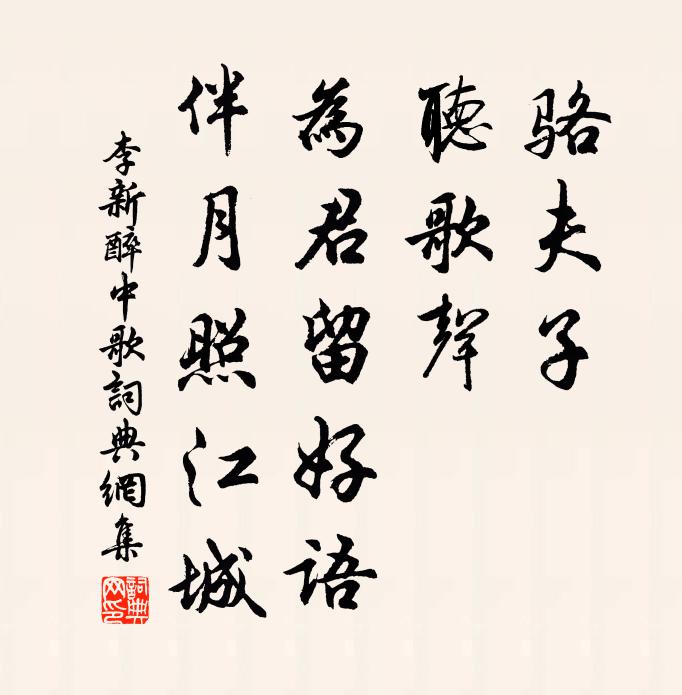 占風占雨行未已,看水看山心故存 詩詞名句