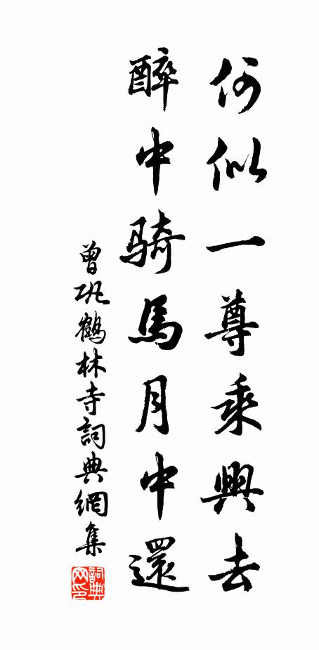 一生能幾時,百慮來相煎 詩詞名句