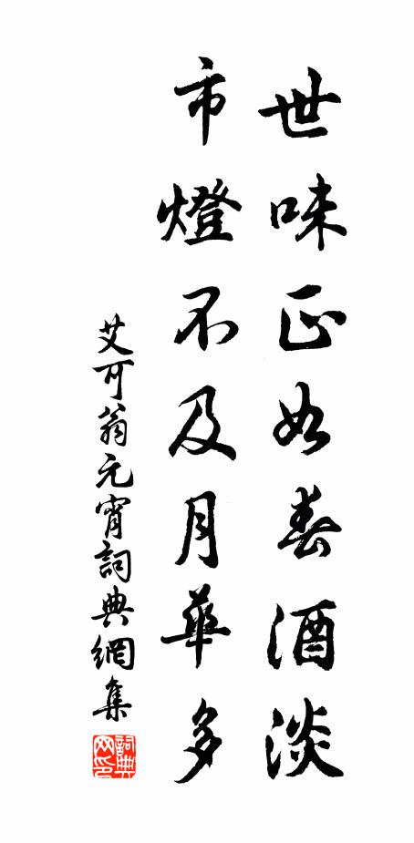 水截龍章浮碾玉，爐煎蟹眼試憑湯 詩詞名句