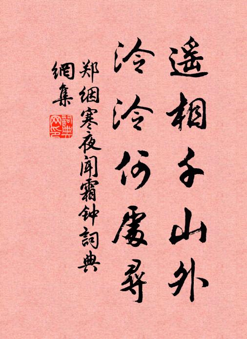 晴嘶臥沙馬,老去悲啼展 詩詞名句