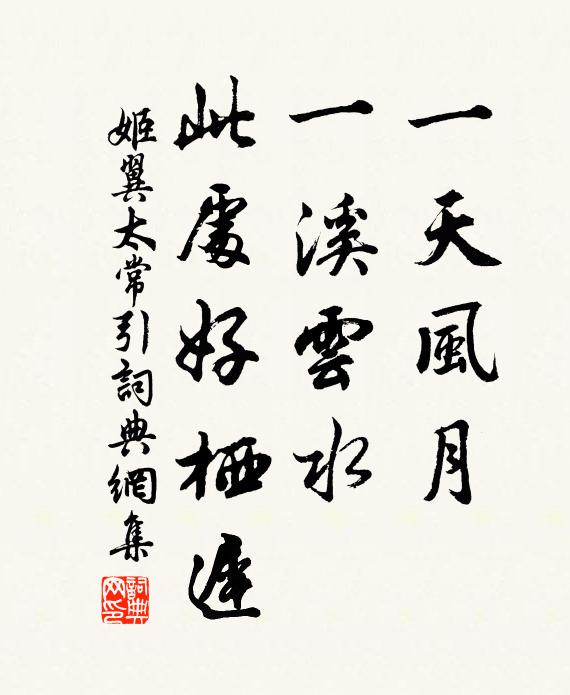 彼其人斯掉冷語,雖在南豐猶不然 詩詞名句