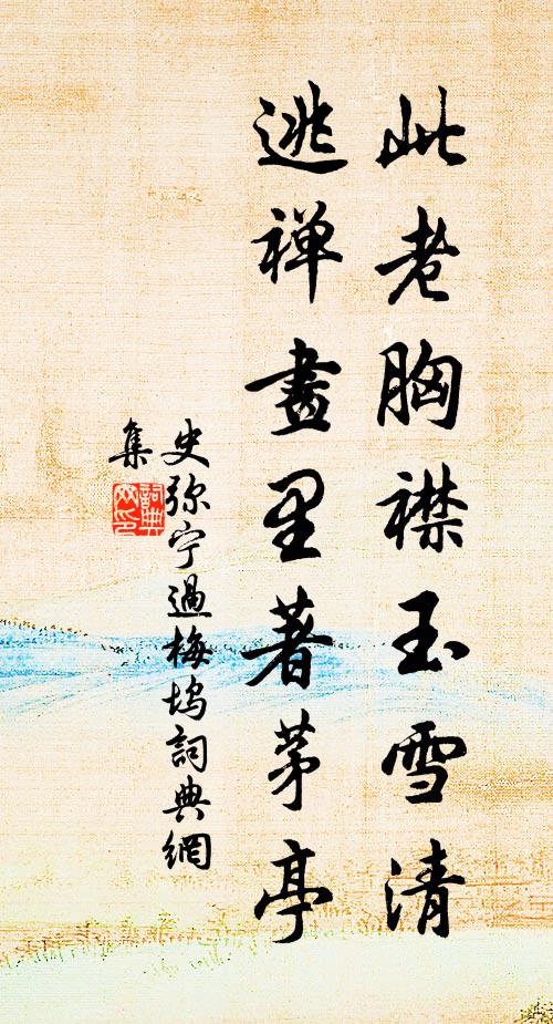 桃花偏傍謫仙居，點綴高岩今幾株 詩詞名句