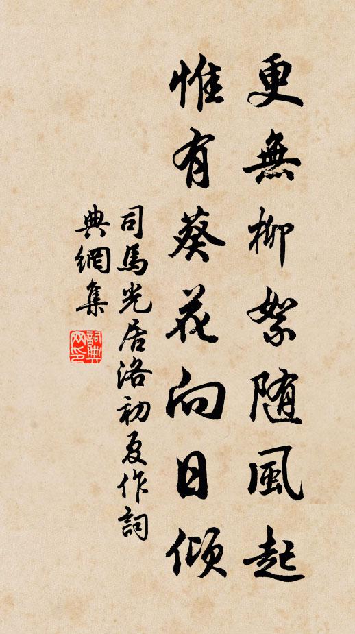 談笑取高第，弦歌當此時 詩詞名句