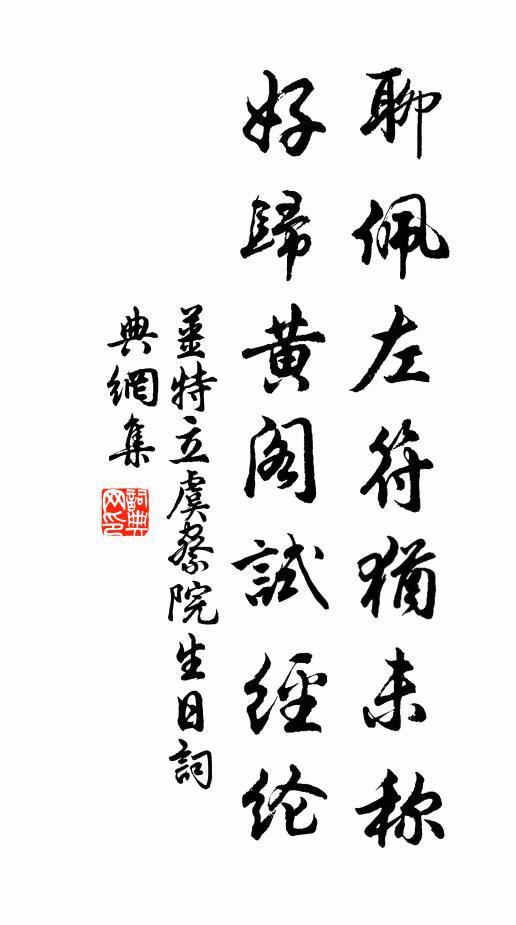 倬彼公田經舜步，欽茲本務對豳風 詩詞名句