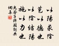 數人世相逢,百年歡笑,能得幾回又。 詩詞名句