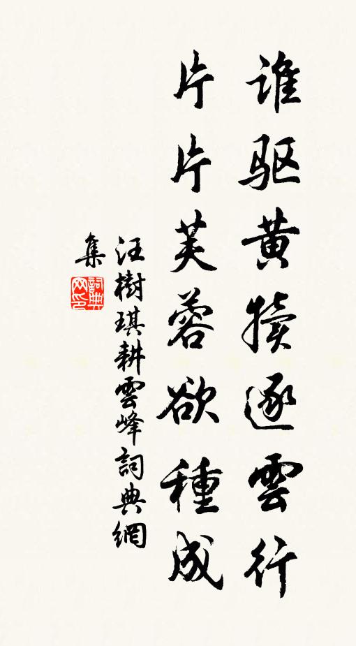 老來莫道風情減,憶向煙蕪信馬行 詩詞名句