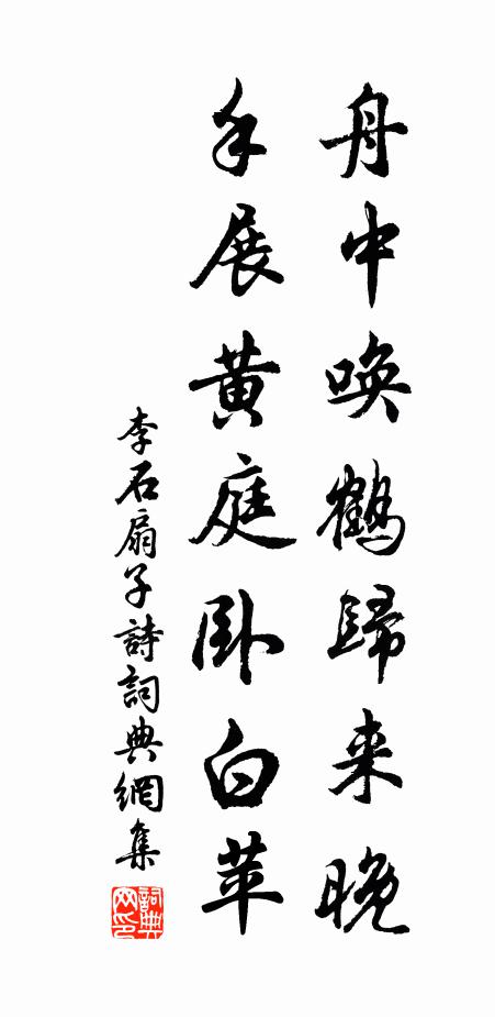 真陽此去無多子,到日應逢三月三 詩詞名句