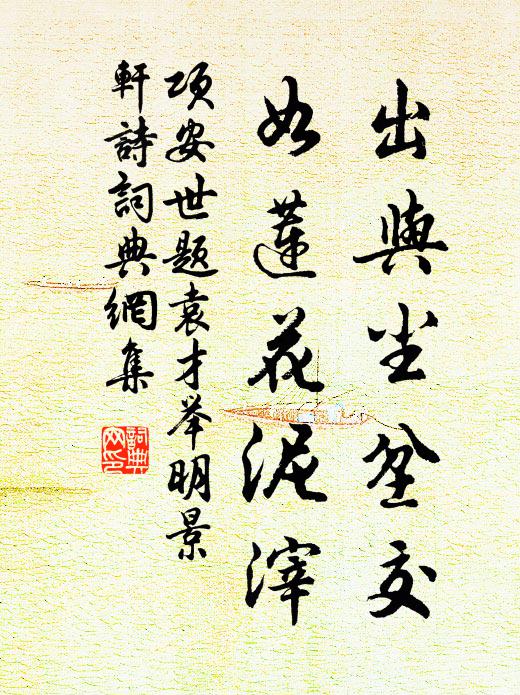 開出多心雖可愛，一心好處不須多 詩詞名句