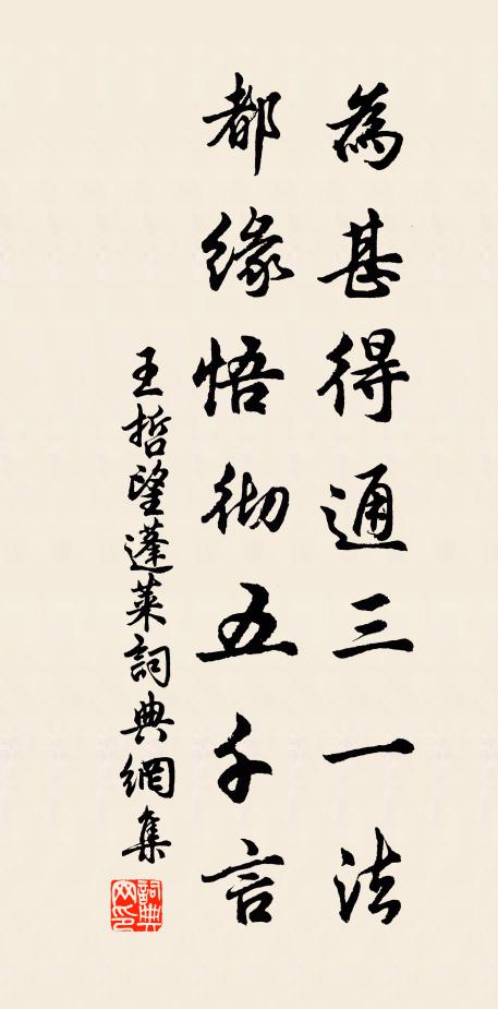 史臣叨偉觀，炙行願殫論 詩詞名句