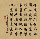 山腰宿霧遠模糊，水面柔雲近有無 詩詞名句