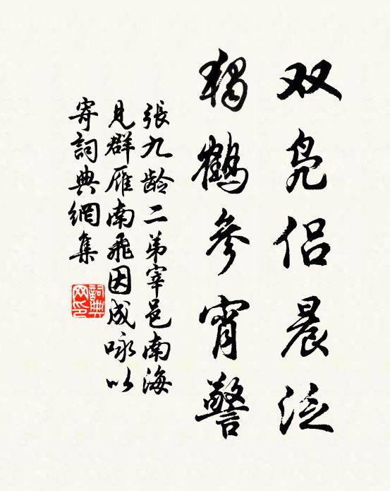 自君離海上，垂釣更何人 詩詞名句