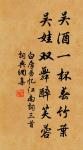天際兩蛾凝黛,愁與恨、幾時極。 詩詞名句