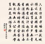 向伯忝旁午帖贊原文_向伯忝旁午帖贊的賞析_古詩文