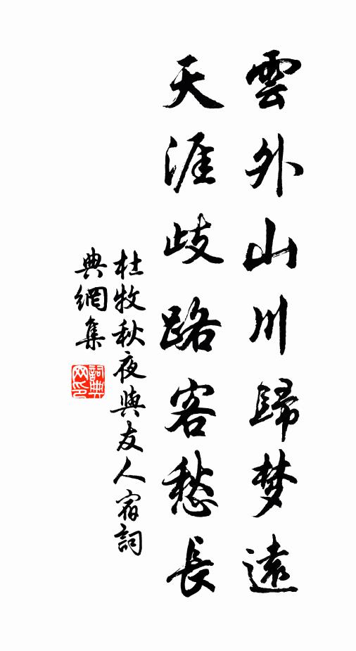 文章猶入管弦新,帷座空銷狐兔塵 詩詞名句