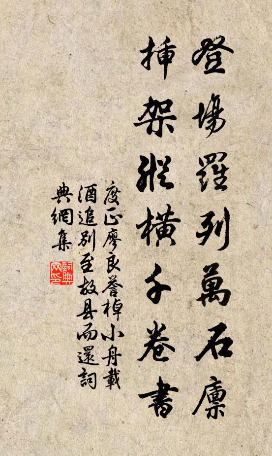 千岩萬壑色同皚,耐冷樓窗延景開 詩詞名句