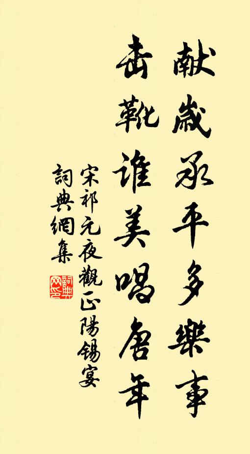 好古身則潤,活人功不貲 詩詞名句