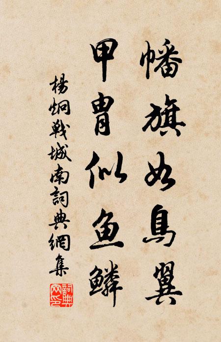 萬石嗟遺蹟，雙魚謝寄聲 詩詞名句