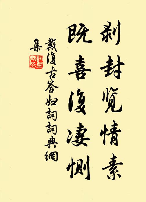 趨裝俄告別,鄞江指歸程 詩詞名句