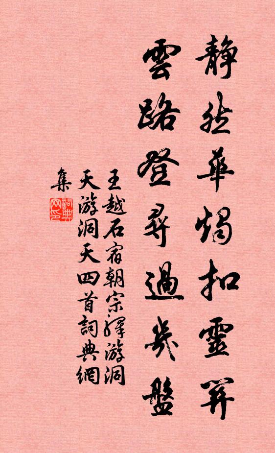 妙不藉口，的自傳衣 詩詞名句