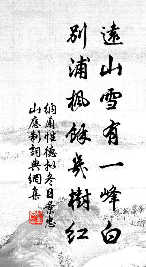 粥香餳白杏花天,省對流鶯坐綺筵 詩詞名句