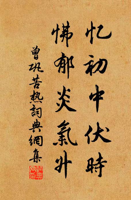 亂山相對擁寒爐 詩詞名句