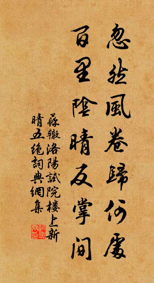 十年舊夢，謾餘恍惚雲窗，可憐不是當時蝶 詩詞名句