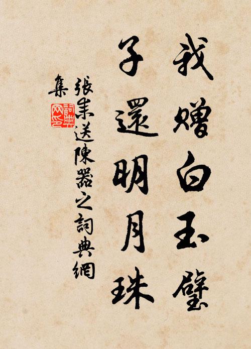 許彥先的名句_許彥先的詩詞名句_詩詞名句