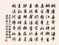 點絳唇 寄李輔之原文_點絳唇 寄李輔之的賞析_古詩文