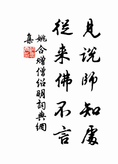 望仙花草自春秋,怊悵六龍歸未得 詩詞名句