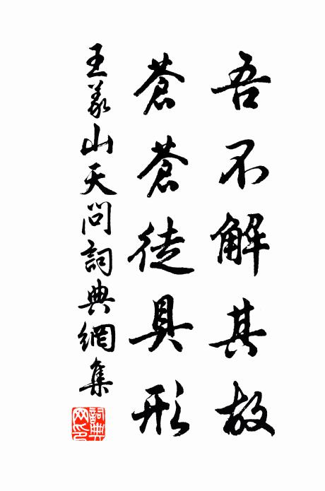 山之乳兮葺太祠，木孫為桷兮木母榱 詩詞名句