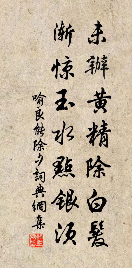 醺酣歸酩酊，爛漫入離披 詩詞名句